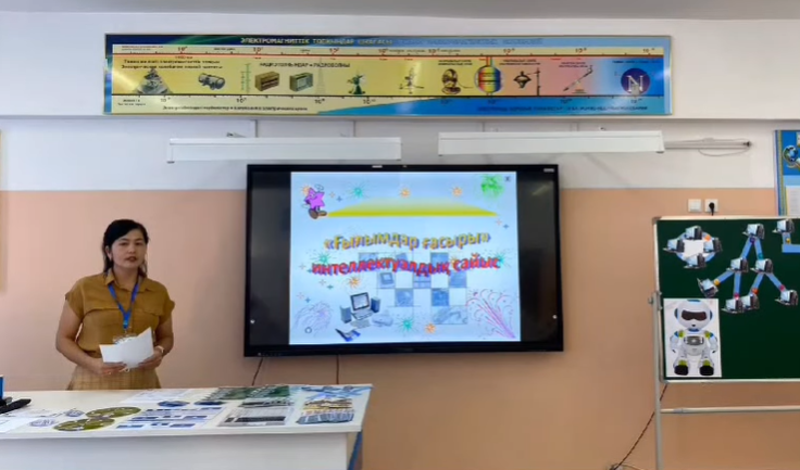 «Ұмтыл» тобының жұмыс жоспарына