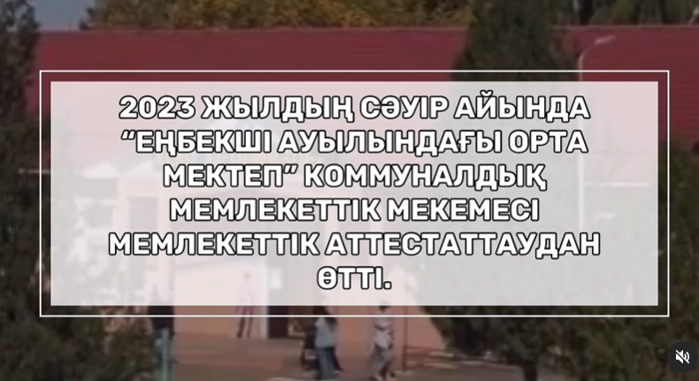 2023 жылдың қорытындысы: