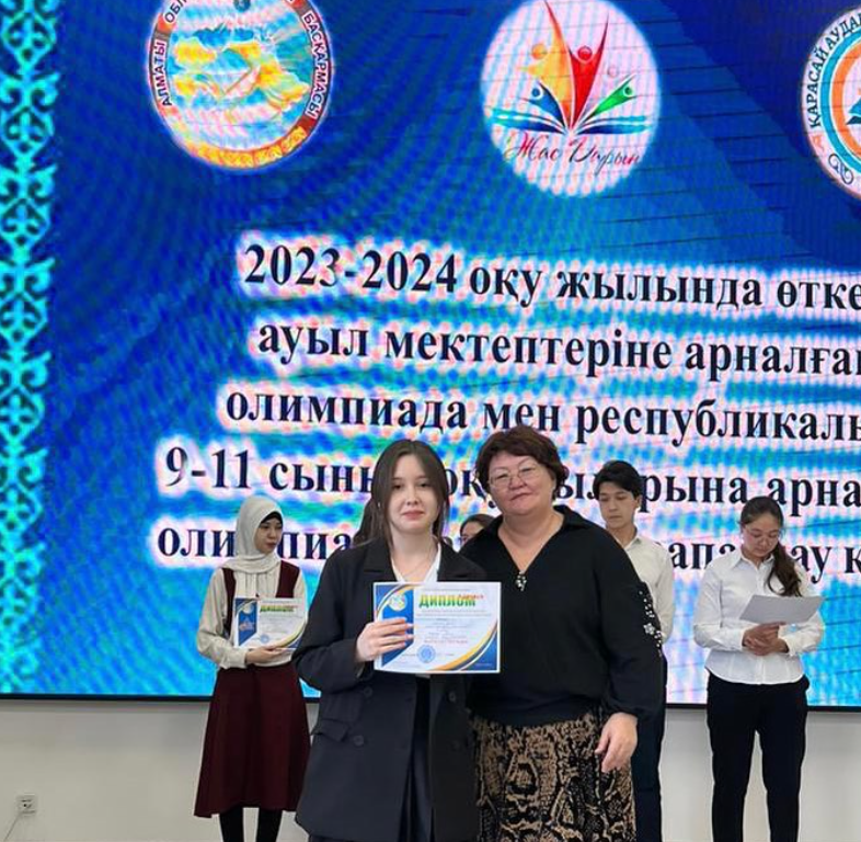 Байдаева Анеля ағылшын тілі пәнінен қатысып, 1-орын иеленді.