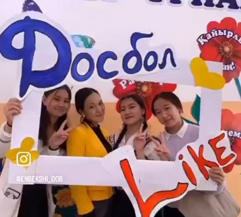 “ДОСБОЛLIKE: достық қолын соз” акциясы өткізілді