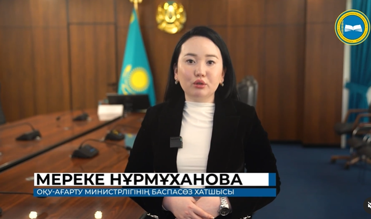 БІРІНШІ СЫНЫПҚА БЕРУ ҮШІН ҚҰЖАТТАРДЫ ҚАБЫЛДАУ МЕРЗІМІ 31 ТАМЫЗҒА ДЕЙІН ҰЗАРТЫЛДЫ