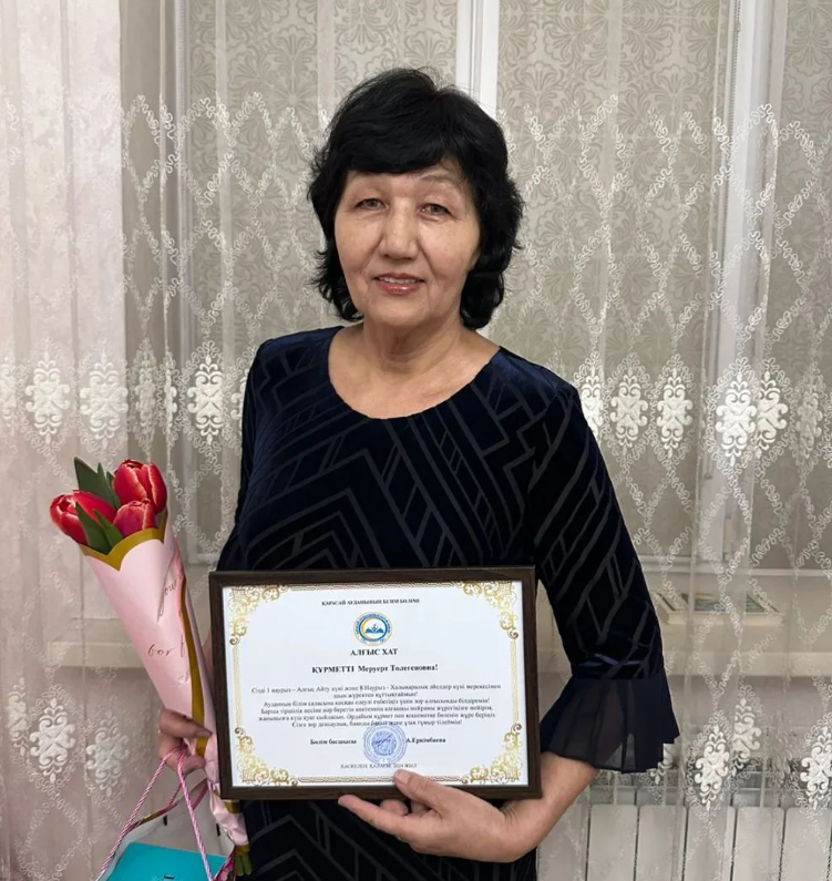 "Қарасай аудандық білім бөлімі" мемлекеттік мекемесінің "Алғыс хатын” табыстап қайтты.